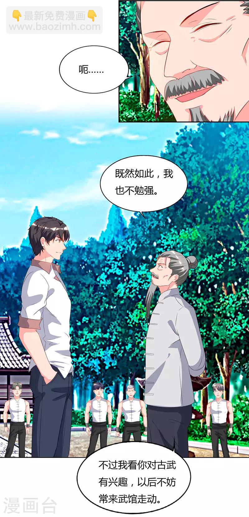🍲重生弃少归来 第60话 段山河 第12页