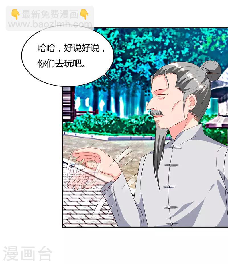 🍲重生弃少归来 第60话 段山河 第14页