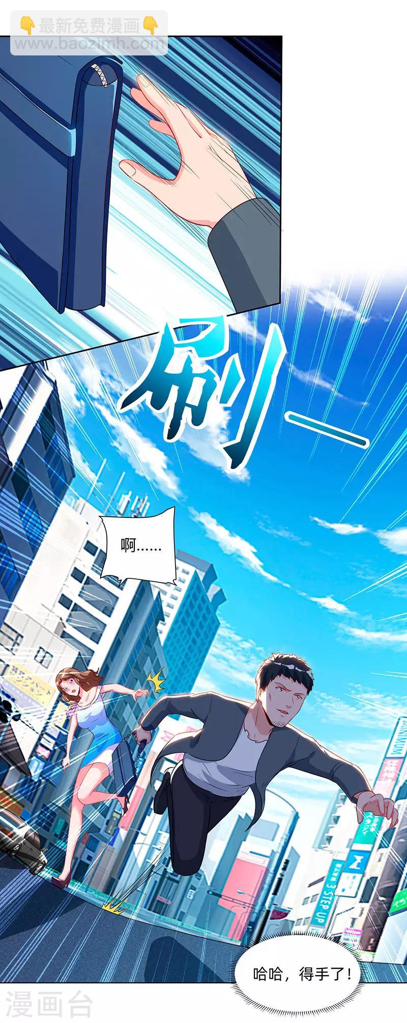 🍲重生弃少归来 第60话 段山河 第18页