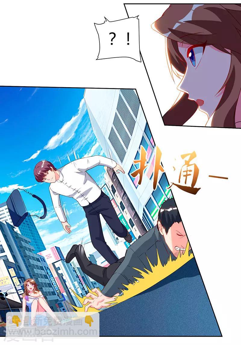 🍲重生弃少归来 第60话 段山河 第21页