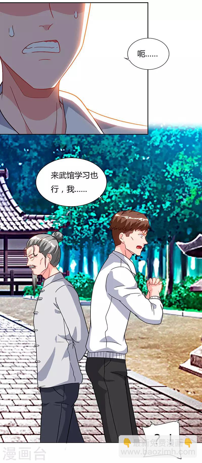 🍲重生弃少归来 第60话 段山河 第4页