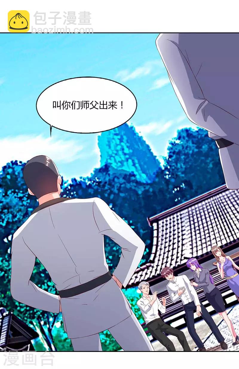 🍲重生弃少归来 第62话 陈馆主受伤 第12页