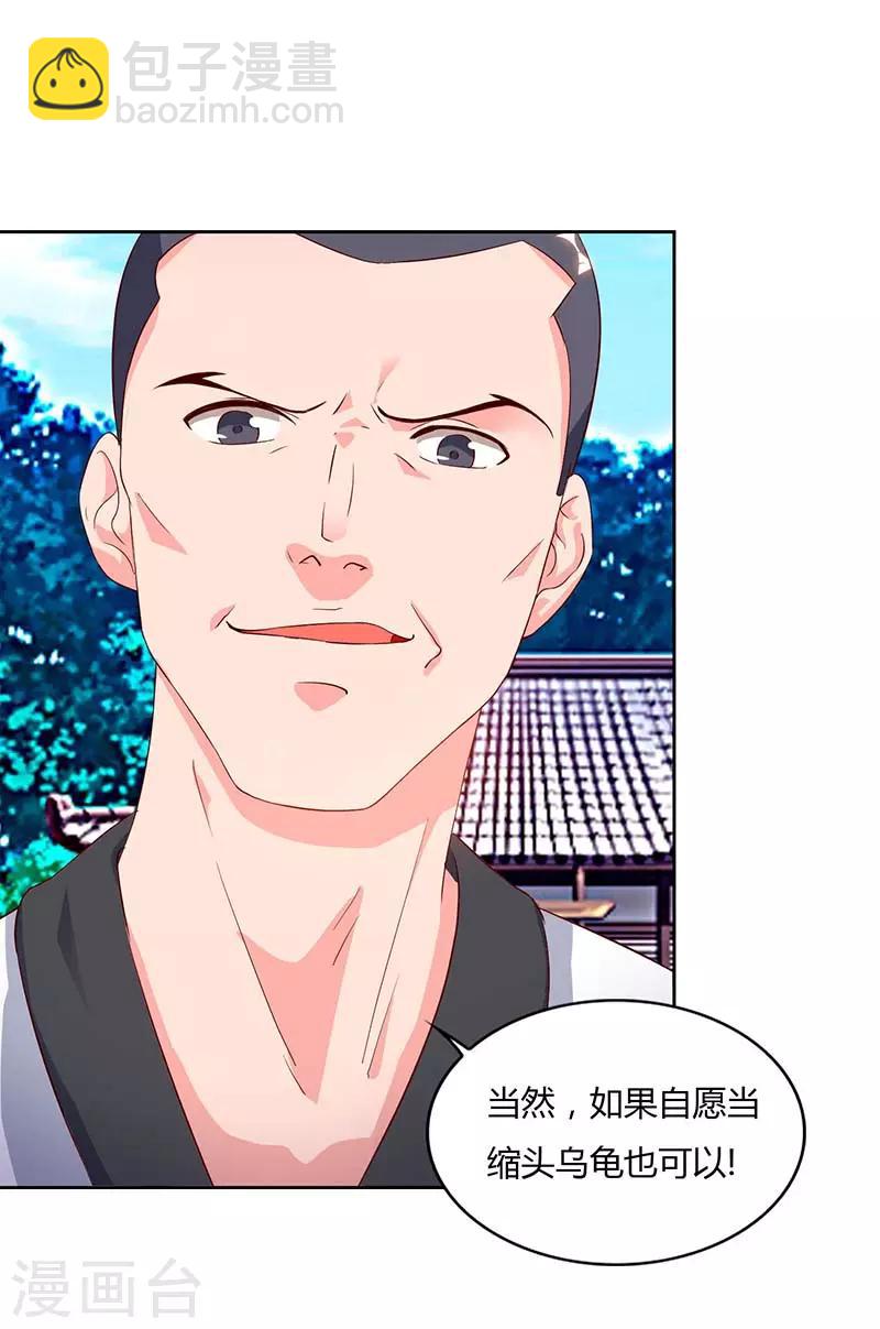 🍲重生弃少归来 第62话 陈馆主受伤 第13页