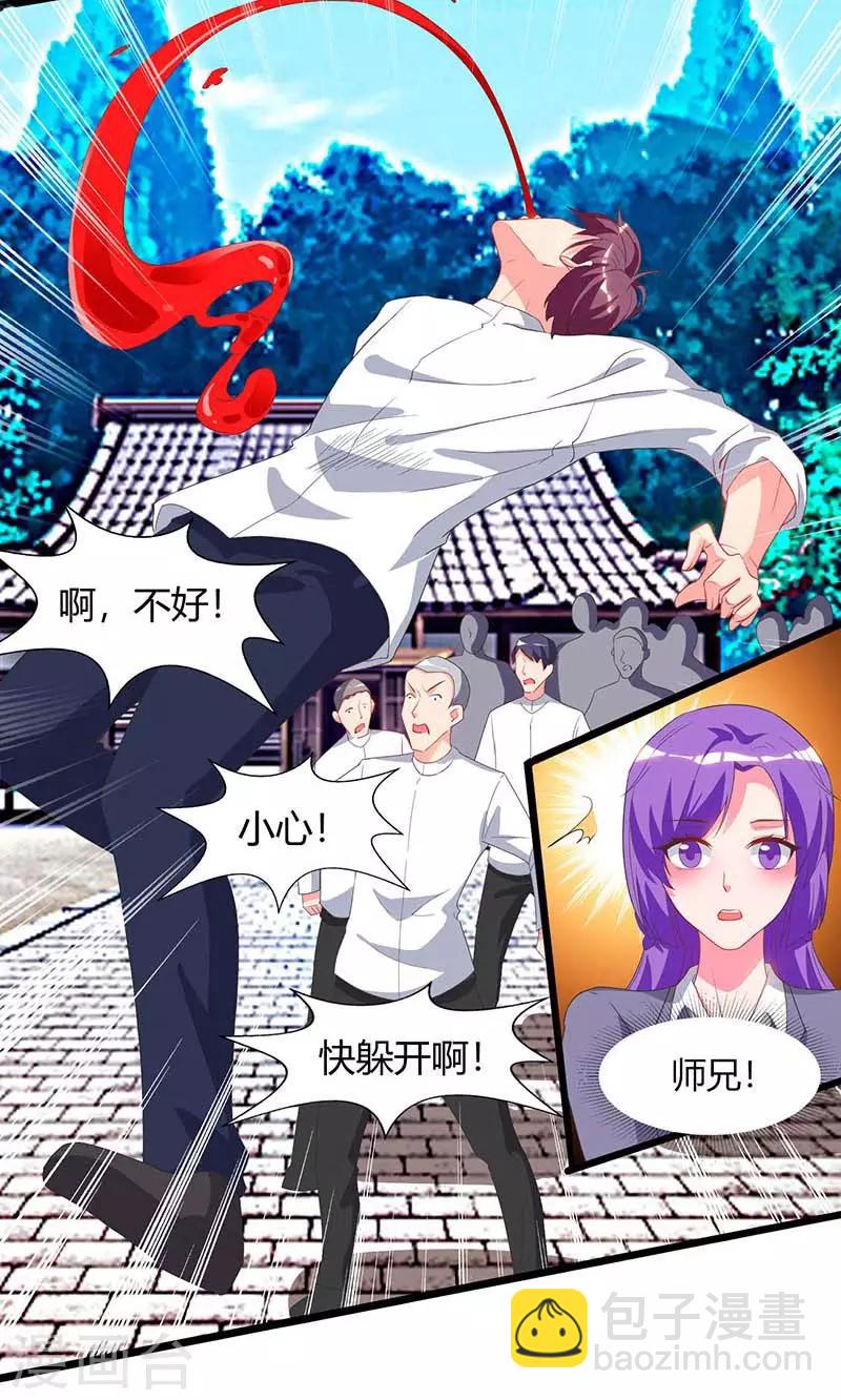 🍲重生弃少归来 第62话 陈馆主受伤 第4页