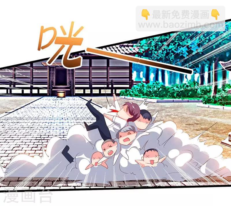 🍲重生弃少归来 第62话 陈馆主受伤 第5页
