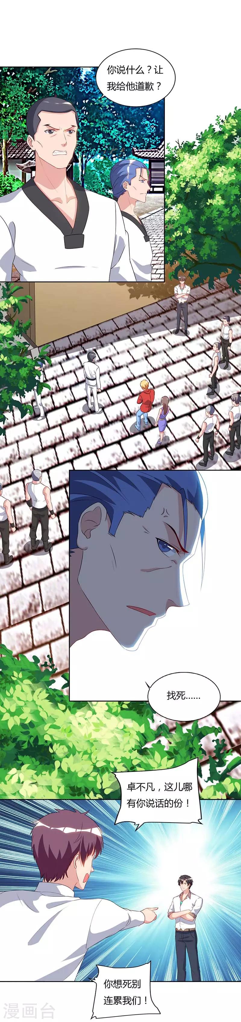 🍲重生弃少归来 第64话 大开眼界 第1页