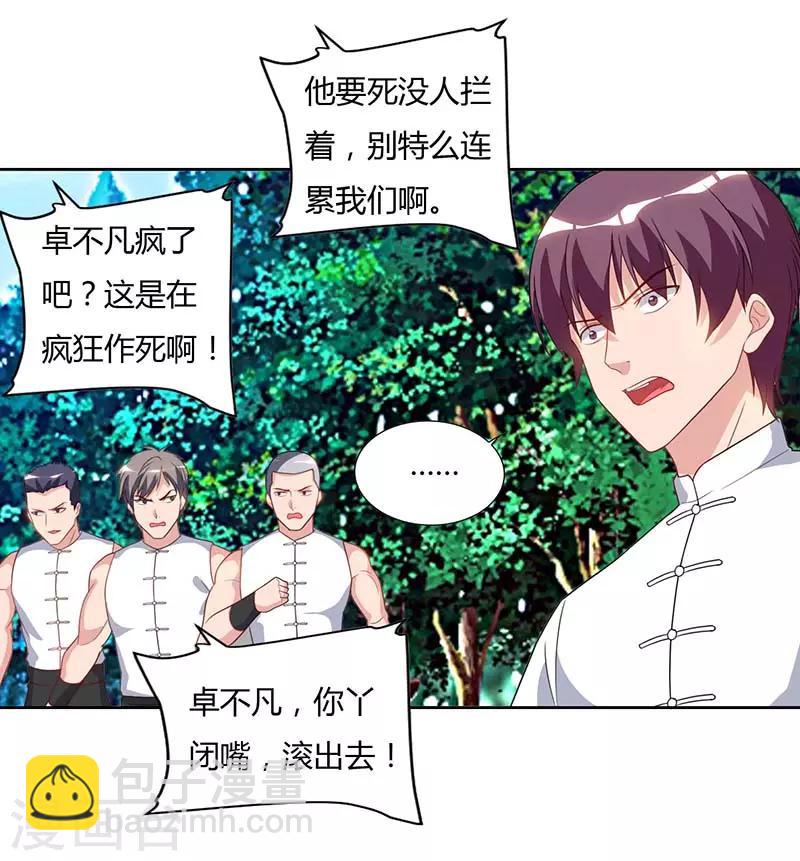 🍲重生弃少归来 第64话 大开眼界 第11页