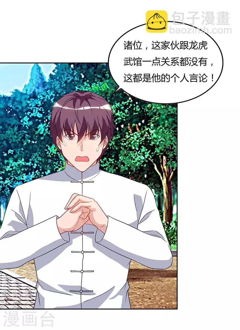 🍲重生弃少归来 第64话 大开眼界 第12页