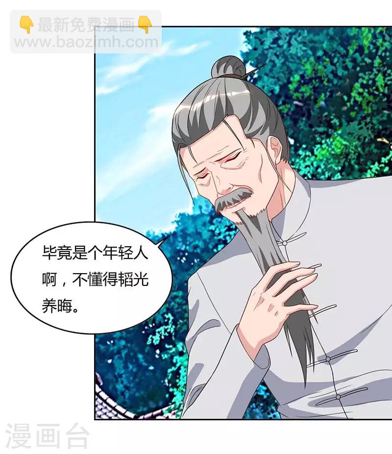 🍲重生弃少归来 第64话 大开眼界 第13页