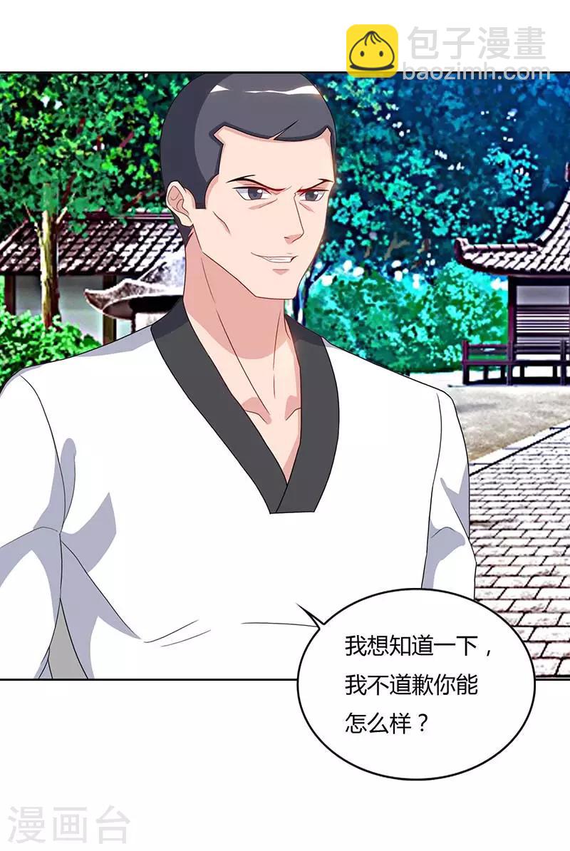 🍲重生弃少归来 第64话 大开眼界 第14页