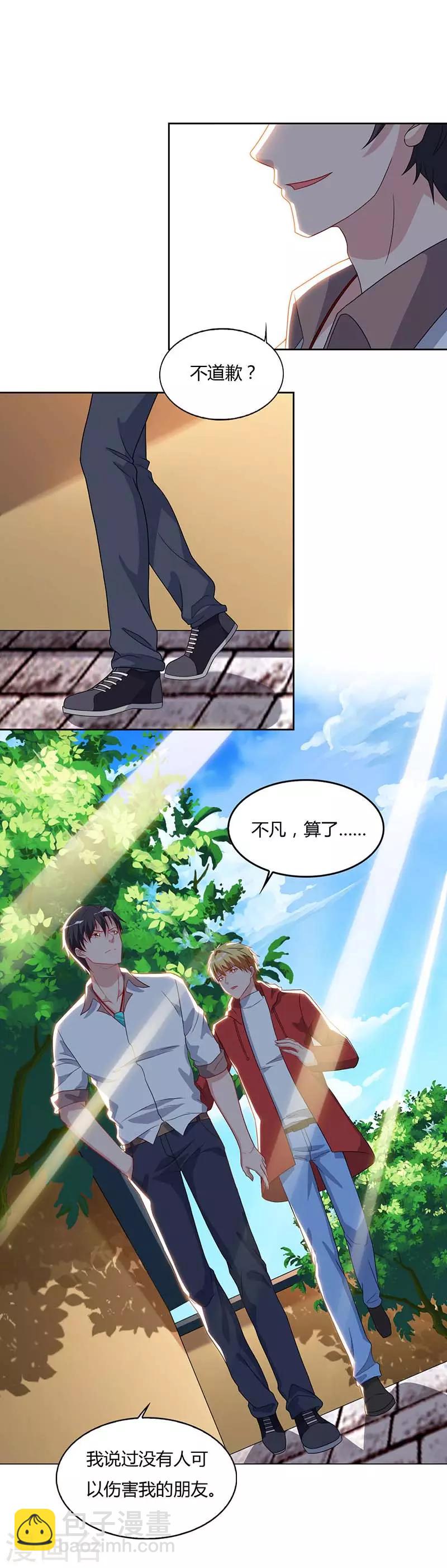 🍲重生弃少归来 第64话 大开眼界 第15页