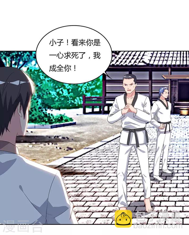🍲重生弃少归来 第64话 大开眼界 第17页