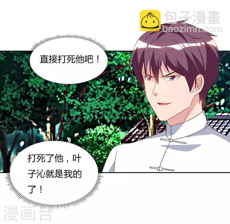 🍲重生弃少归来 第64话 大开眼界 第18页