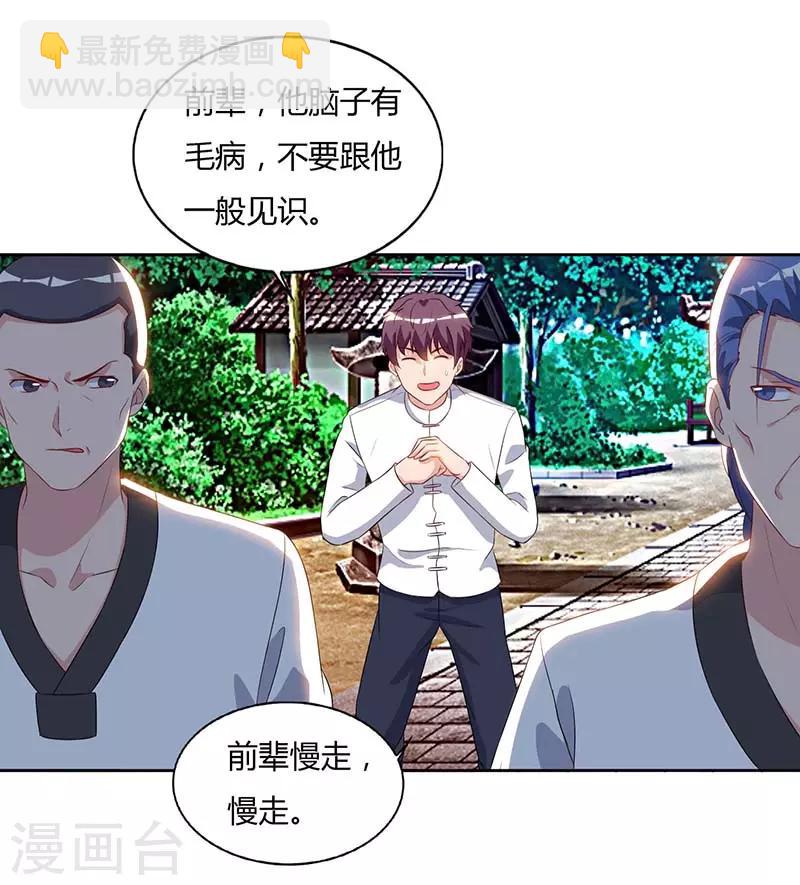 🍲重生弃少归来 第64话 大开眼界 第2页
