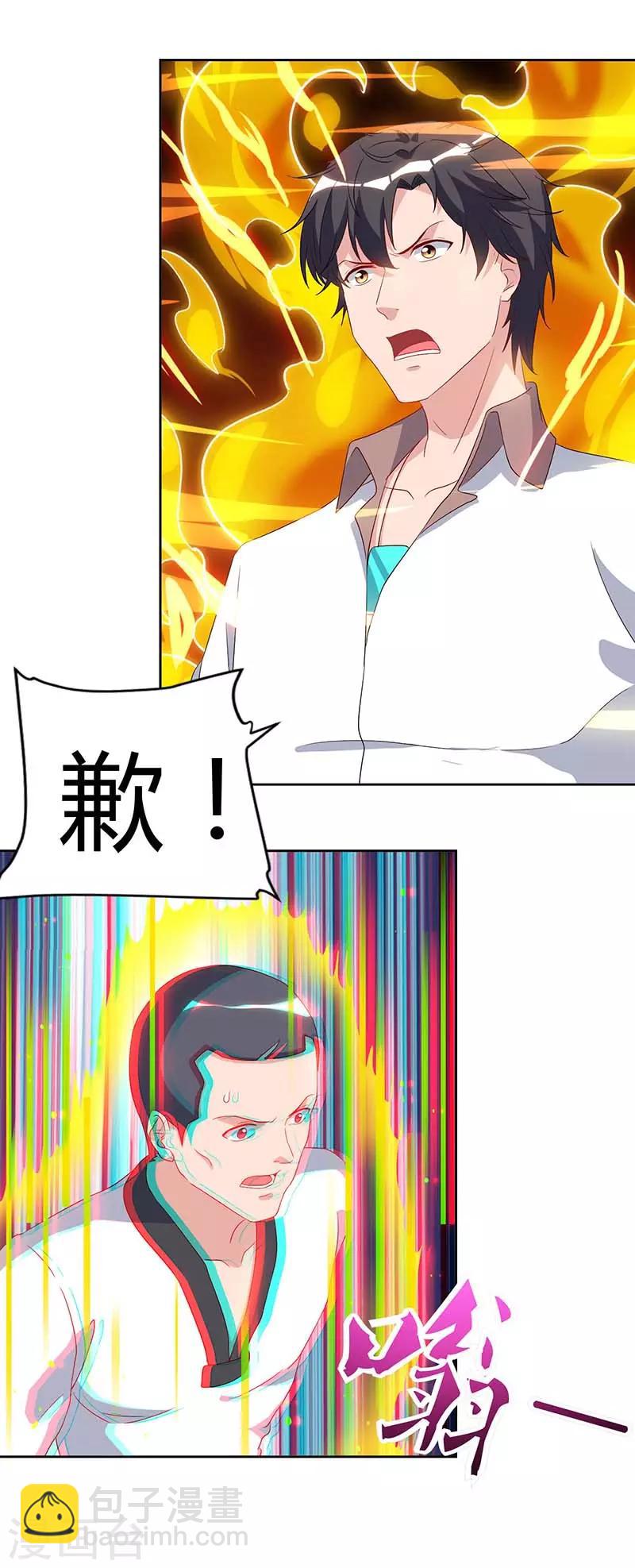 🍲重生弃少归来 第64话 大开眼界 第20页
