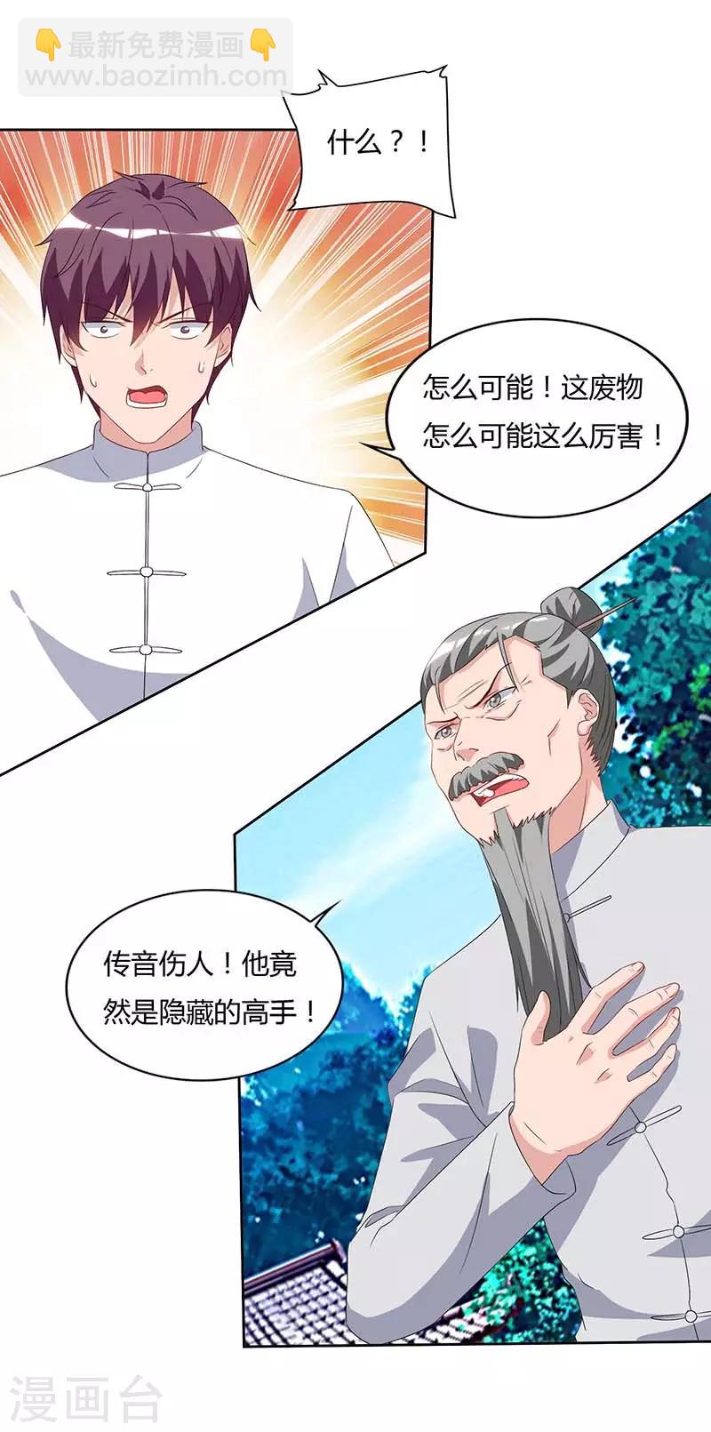 🍲重生弃少归来 第64话 大开眼界 第23页