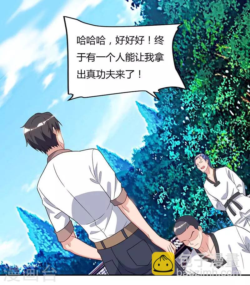 🍲重生弃少归来 第64话 大开眼界 第24页