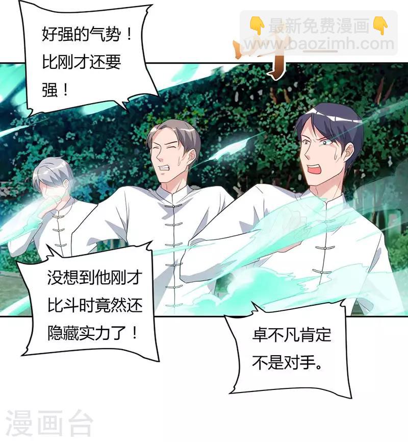 🍲重生弃少归来 第64话 大开眼界 第26页