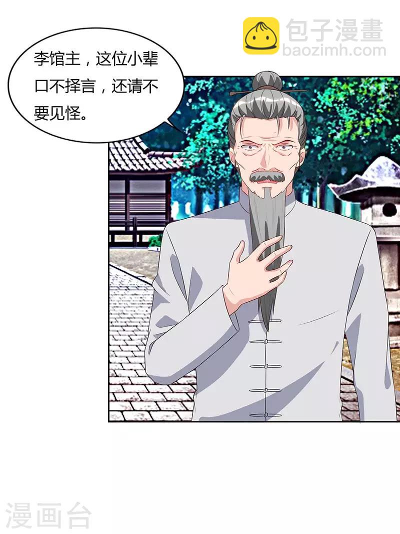 🍲重生弃少归来 第64话 大开眼界 第5页