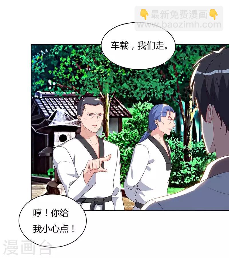 🍲重生弃少归来 第64话 大开眼界 第7页