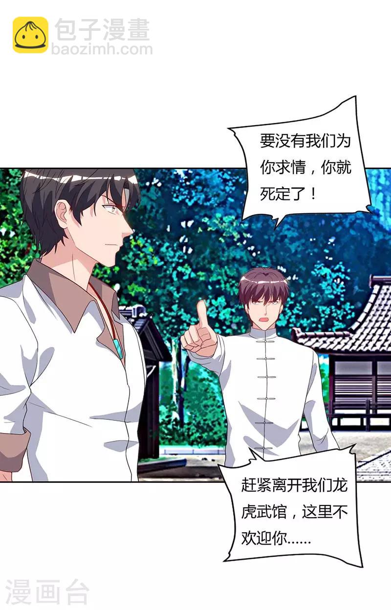 🍲重生弃少归来 第64话 大开眼界 第9页