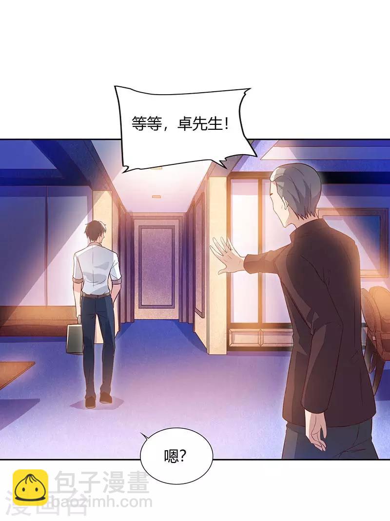 🍲重生弃少归来 第66话 拍卖会 第10页
