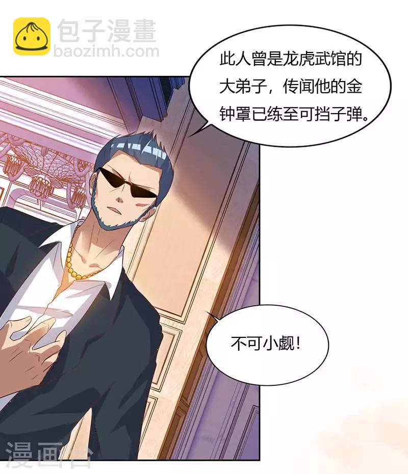 🍲重生弃少归来 第66话 拍卖会 第12页