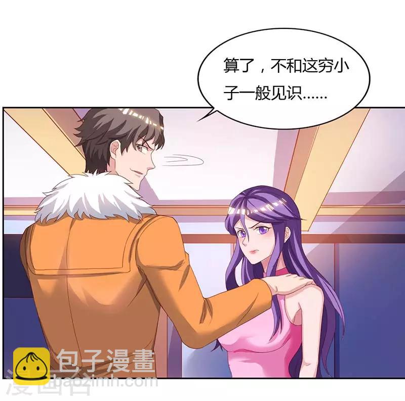 🍲重生弃少归来 第66话 拍卖会 第17页