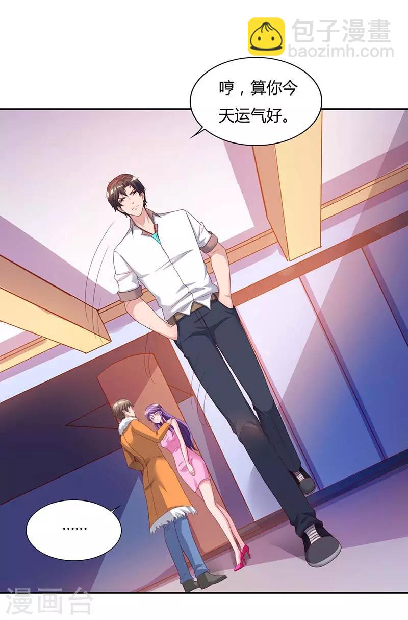🍲重生弃少归来 第66话 拍卖会 第18页