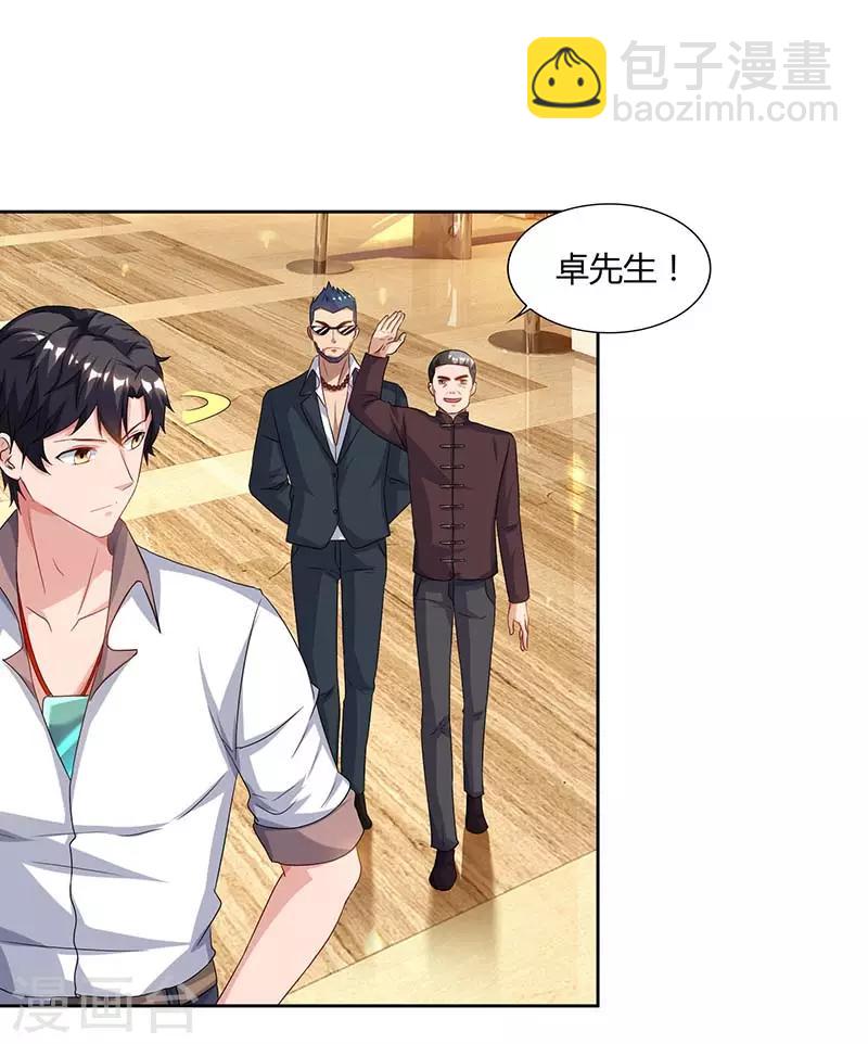 🍲重生弃少归来 第66话 拍卖会 第21页