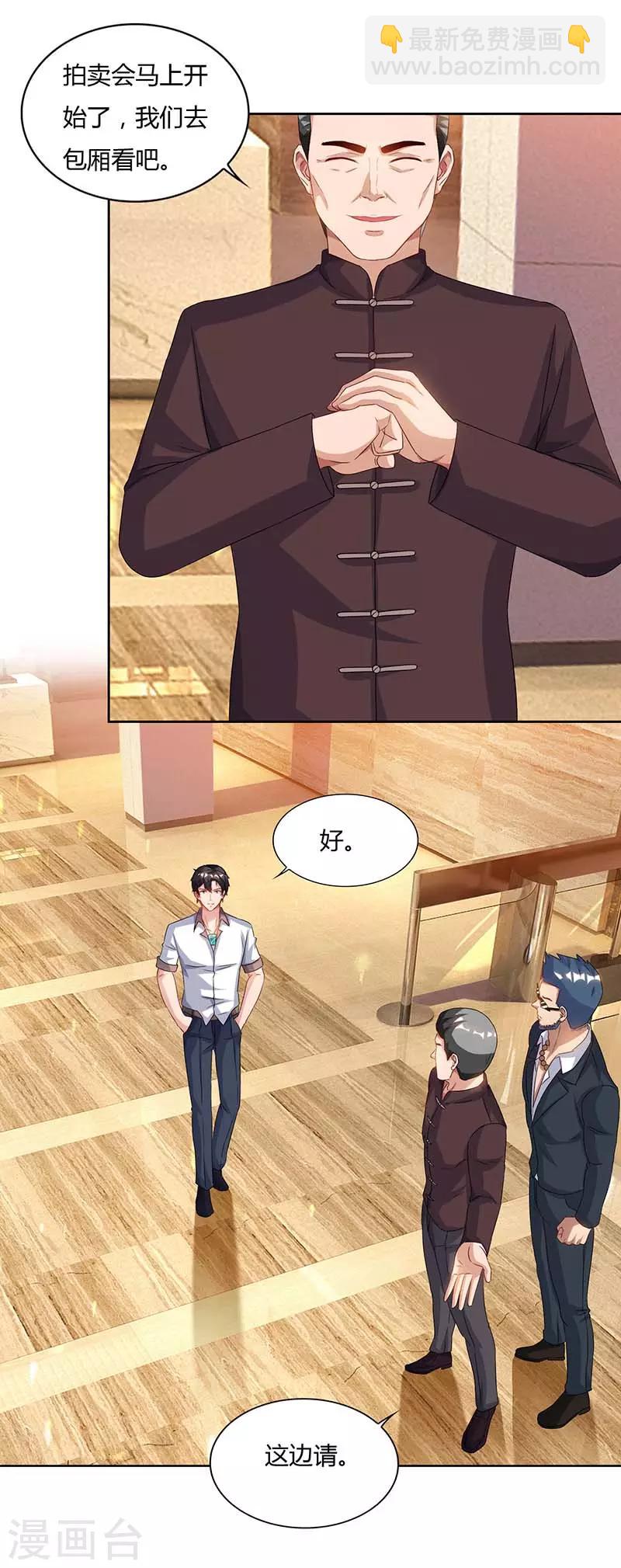 🍲重生弃少归来 第66话 拍卖会 第22页