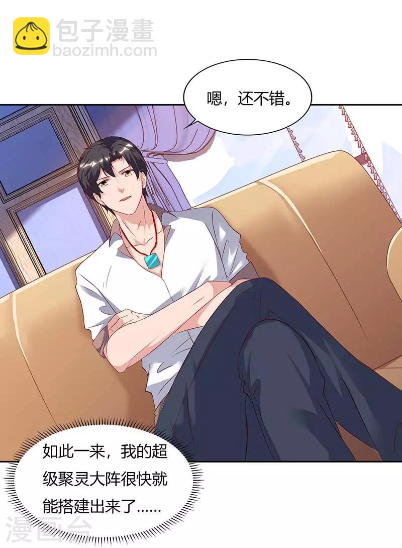 🍲重生弃少归来 第66话 拍卖会 第3页
