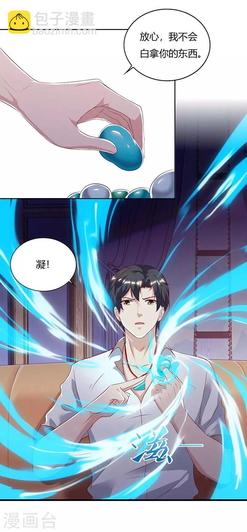 🍲重生弃少归来 第66话 拍卖会 第5页