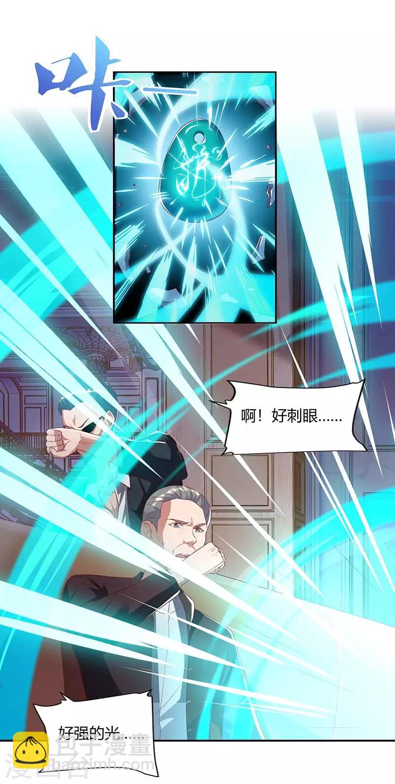 🍲重生弃少归来 第66话 拍卖会 第6页