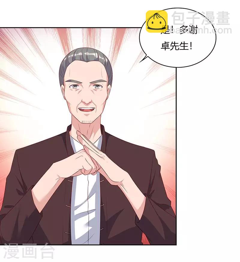 🍲重生弃少归来 第66话 拍卖会 第8页