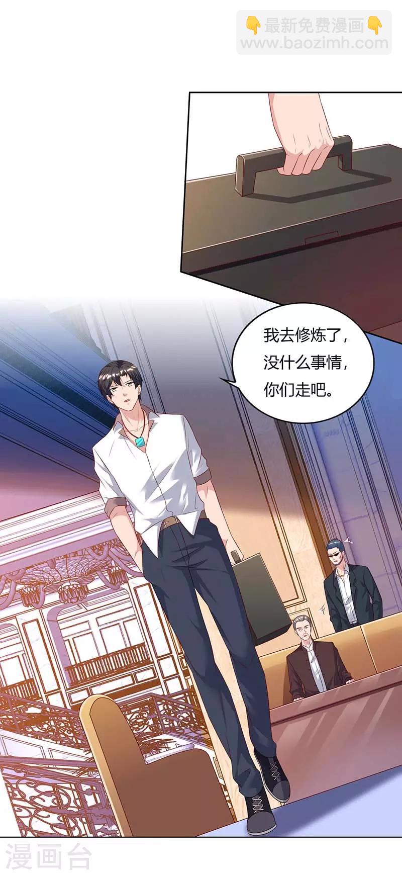 🍲重生弃少归来 第66话 拍卖会 第9页