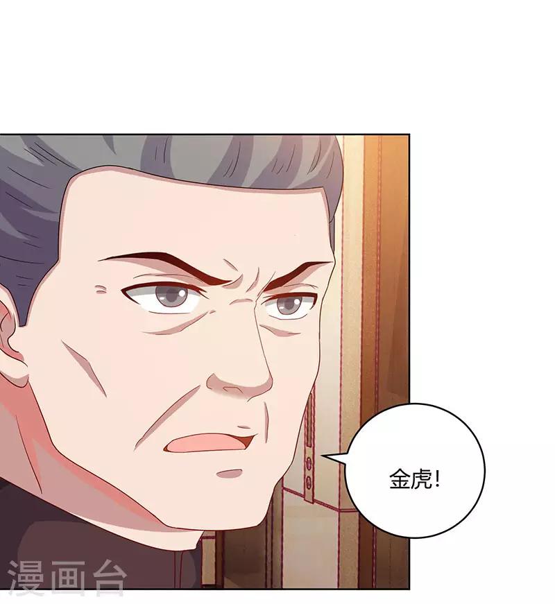 🍲重生弃少归来 第68话 一而再，再而三 第1页