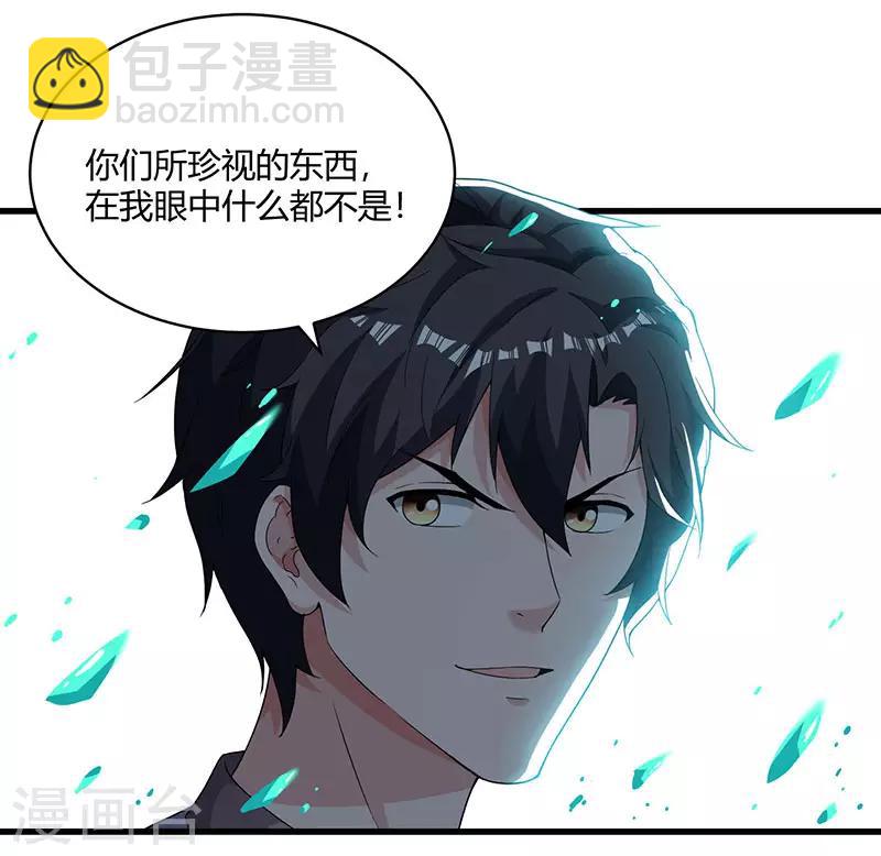🍲重生弃少归来 第68话 一而再，再而三 第12页