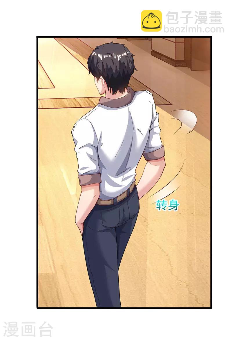 🍲重生弃少归来 第68话 一而再，再而三 第13页