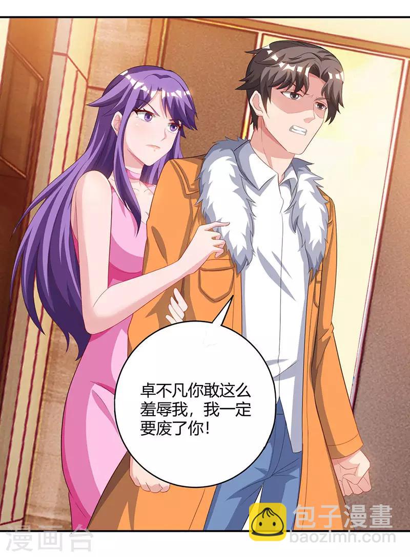 🍲重生弃少归来 第68话 一而再，再而三 第15页