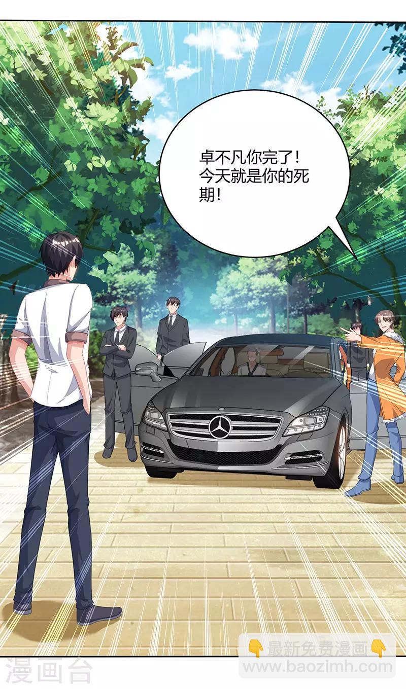 🍲重生弃少归来 第68话 一而再，再而三 第20页