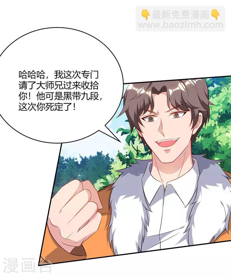 🍲重生弃少归来 第68话 一而再，再而三 第22页