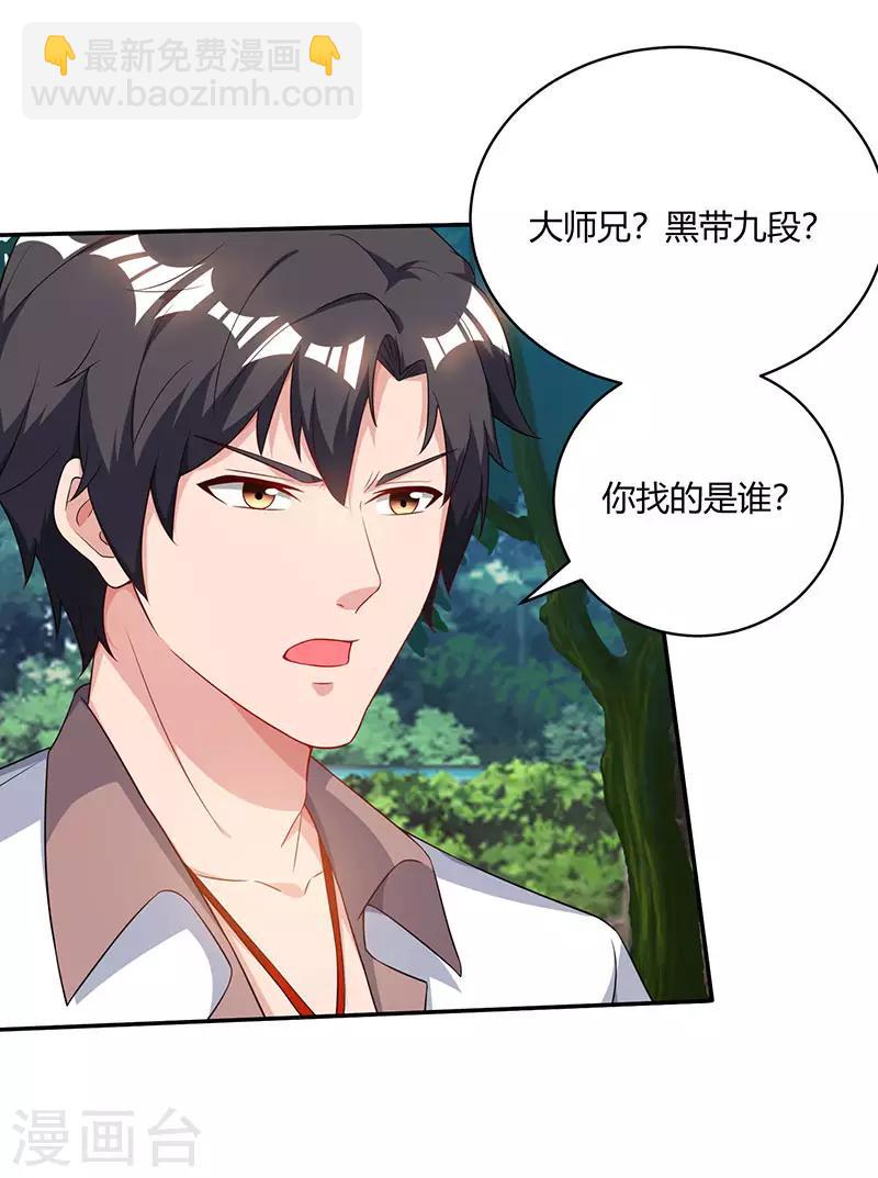 🍲重生弃少归来 第68话 一而再，再而三 第23页