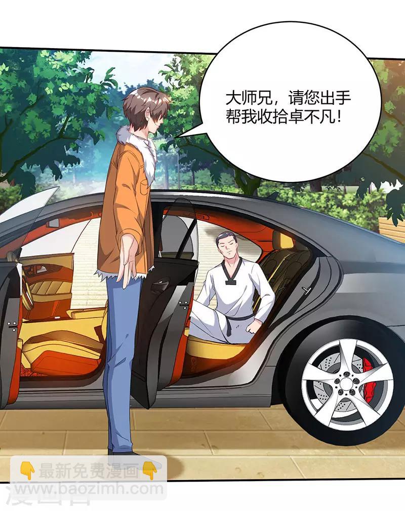 🍲重生弃少归来 第68话 一而再，再而三 第24页