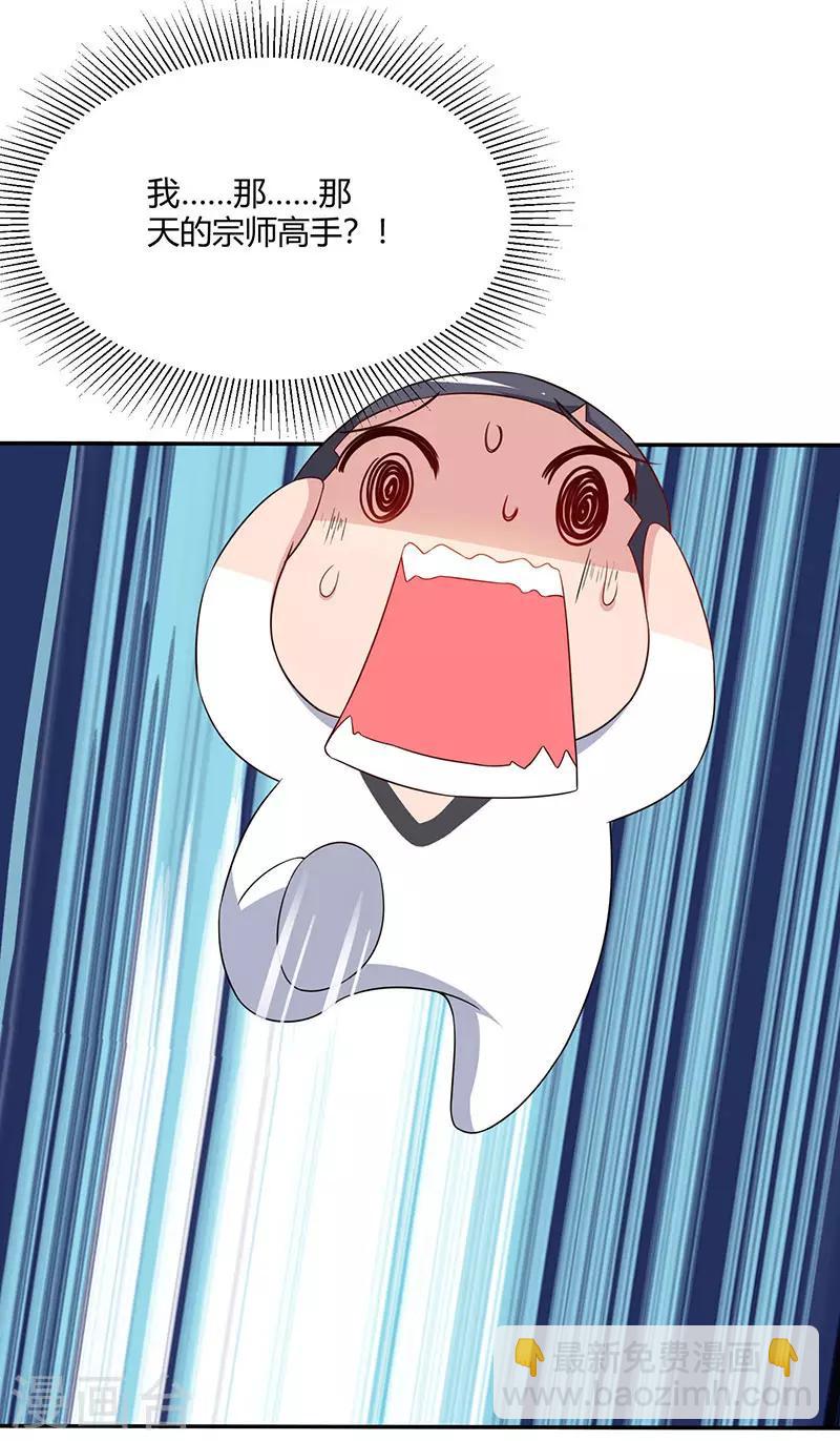 🍲重生弃少归来 第68话 一而再，再而三 第27页