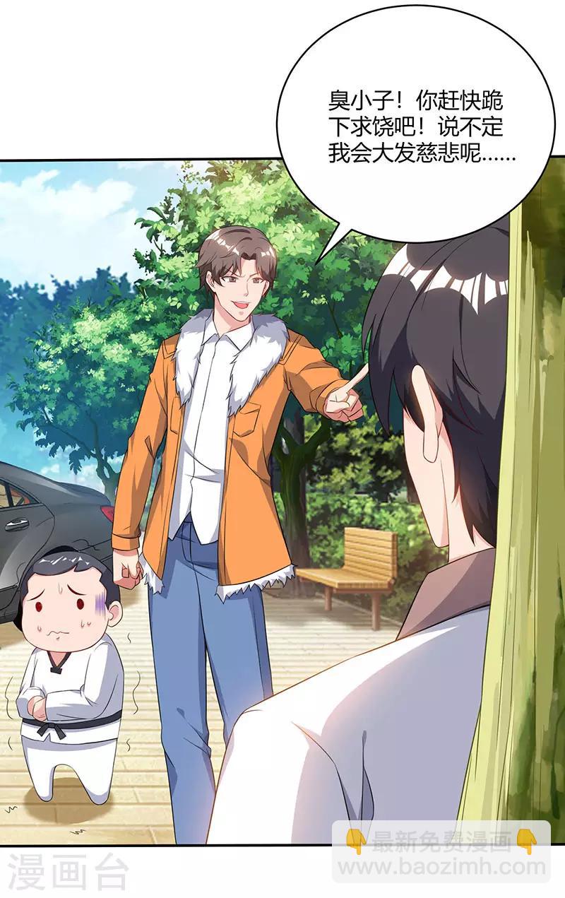 🍲重生弃少归来 第68话 一而再，再而三 第28页