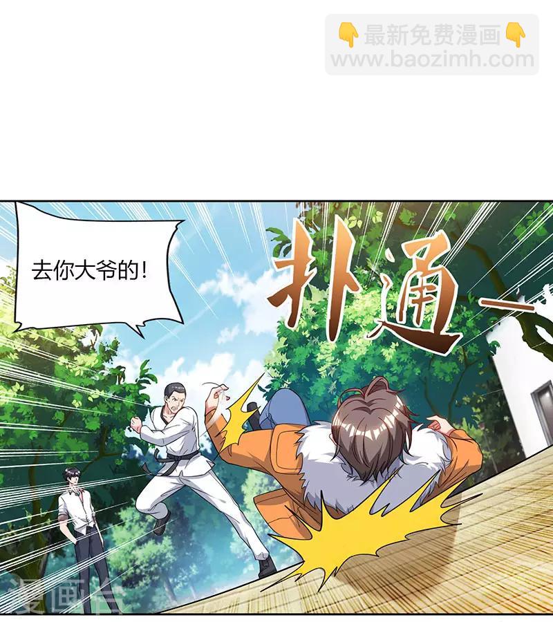 🍲重生弃少归来 第68话 一而再，再而三 第29页