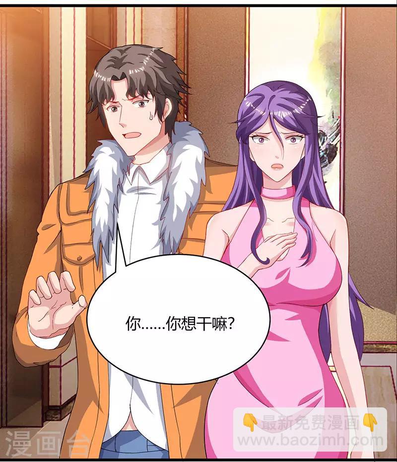🍲重生弃少归来 第68话 一而再，再而三 第5页