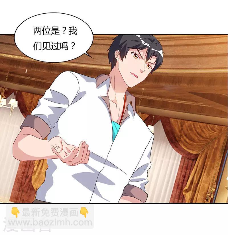 🍲重生弃少归来 第70话 传闻中的卓先生 第12页