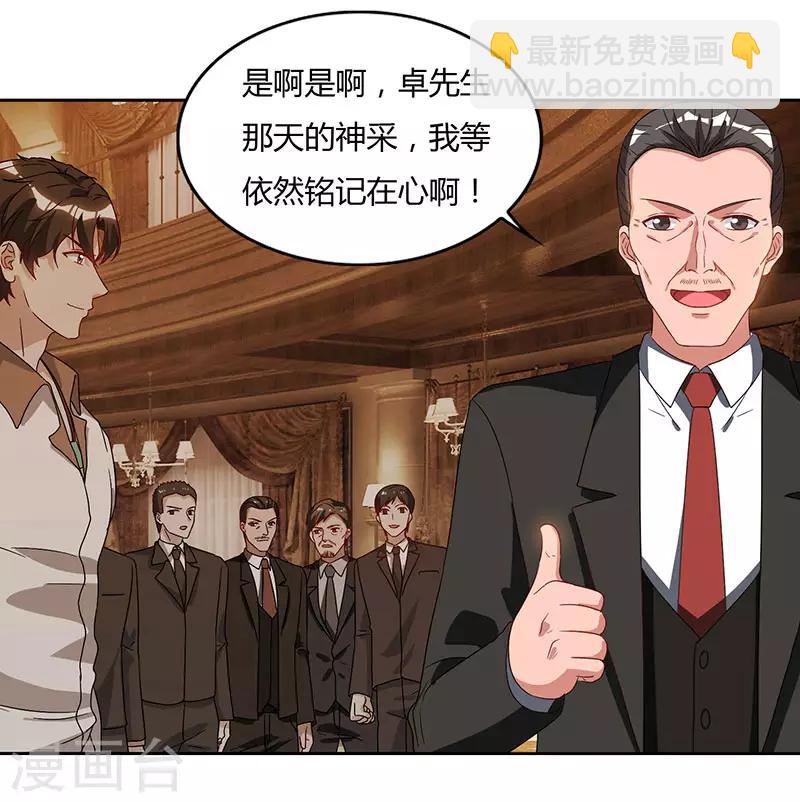 🍲重生弃少归来 第70话 传闻中的卓先生 第14页